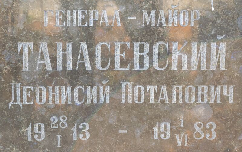 Файл:Grave-of-tanasevsky-deonisy-potapovich-armenian-cemetery-chisinau-republic-of-moldova-2021-10-28-2.jpg