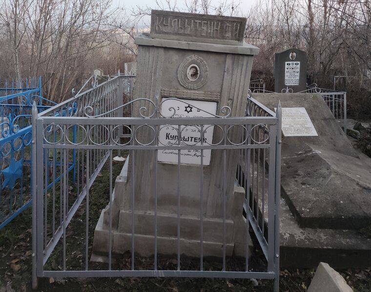 Файл:Gave-of-kulstein-feiga-isakovna-jewish-cemetery-balti-republic-of-moldova-2024-12-22-1.jpg