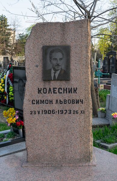Файл:Grave-of-kolesnik-simon-lvovich-armenian-ceemetery-chisinau-republic-of-moldova-2021-04-22.jpg