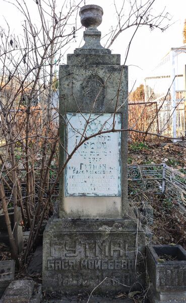 Файл:Grave-of-gutman-basya-moiseevna-jewish-cemetery-balti-republic-of-moldova-2021-11-21-1.jpg