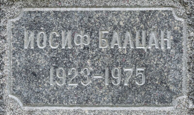 Файл:Grave-of-baltsan-family-armenian-cemetery-chisinau-republic-of-moldova-2021-08-18-10.jpg