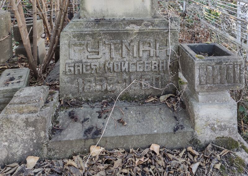 Файл:Grave-of-gutman-basya-moiseevna-jewish-cemetery-balti-republic-of-moldova-2021-11-21-2.jpg