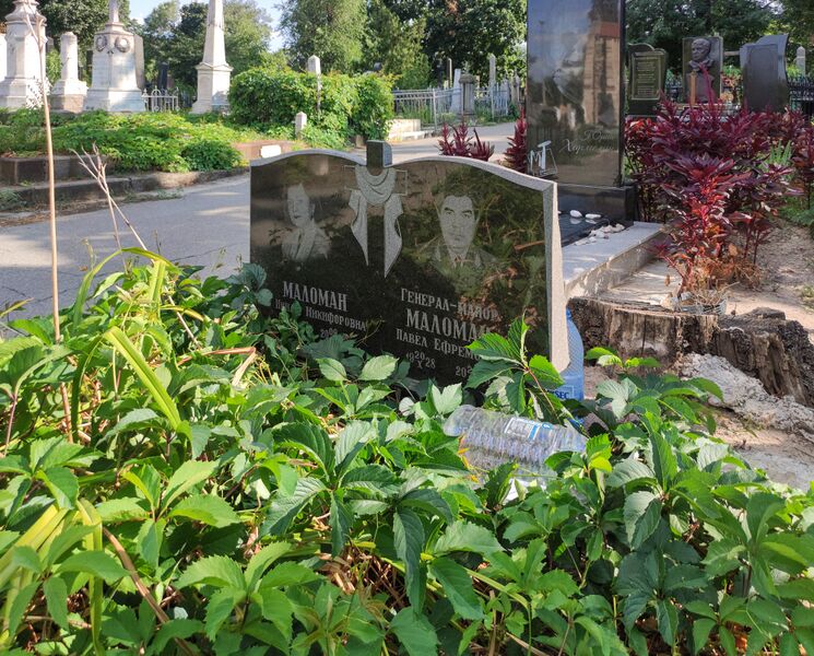 Файл:Grave-of-maloman-family-armenian-cemetery-chisinau-moldova-2024-07-30-1.jpg