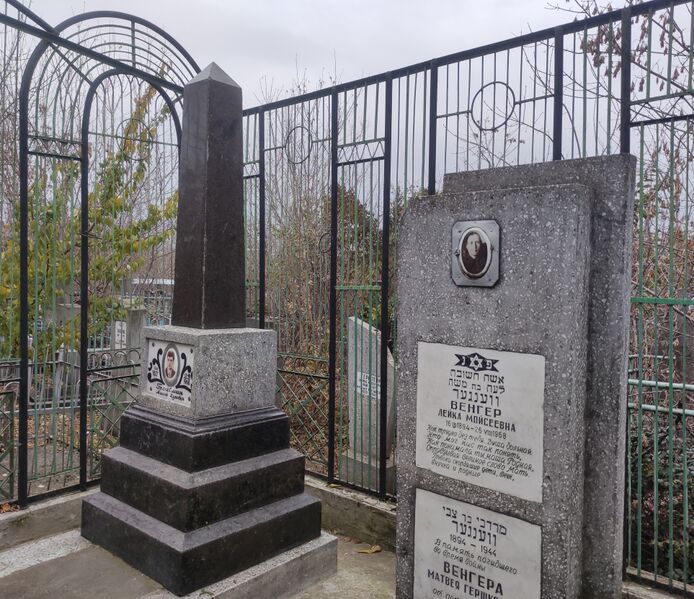 Файл:Grave-of-venger-groysman-family-jewish-cemetery-balti-republic-of-moldova-2024-11-09-6.jpg