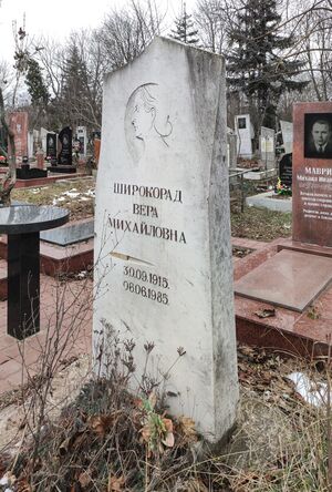 Grave-of-shirokorad-vera-mikhaylovna-st-lazar-cemetery-chisinau-republic-of-moldova-2025-02-08-3.jpg