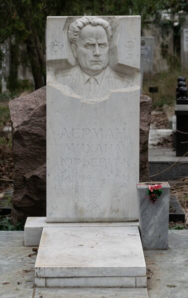 Файл:Grave-of-lerman-mikhail-yuryevich-st-lazar-cemetery-chisinau-republic-of-moldova-2025-03-15-2.jpg