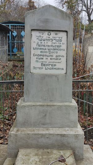 Grave-of-perelmuter-sprintsa-shloymovna-jewish-cemetery-balti-republic-of-moldova-2024-11-09-1.jpg