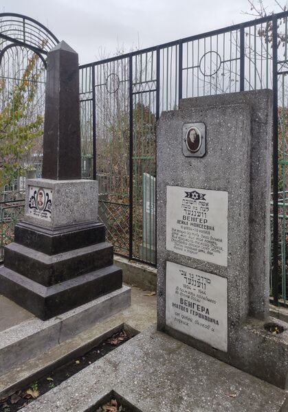 Файл:Grave-of-venger-groysman-family-jewish-cemetery-balti-republic-of-moldova-2024-11-09-5.jpg