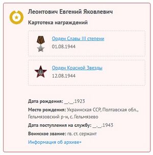 Pamyat-naroda-ru-heroes-podvig-chelovek kartoteka1272963969.jpg