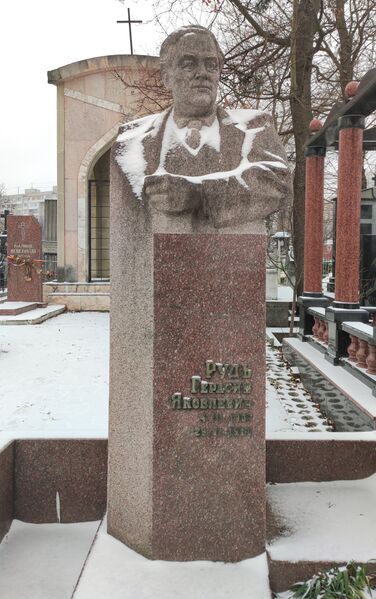 Файл:Grave-of-rud-gerasim-yakovlevich-armenian-cemetery-chisinau-moldova-2023-01-08-1.jpg