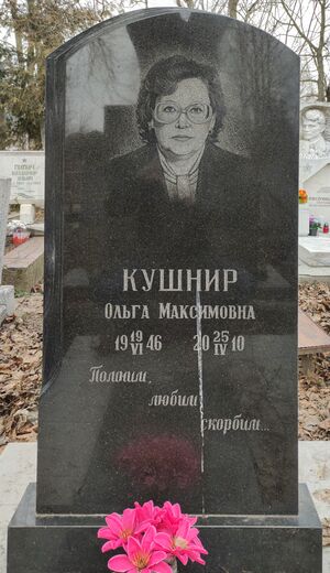 Grave-of-kushnir-olga-maximovna-st-lazar-cemetery-chisinau-republic-of-moldova-2025-02-25-1.jpg