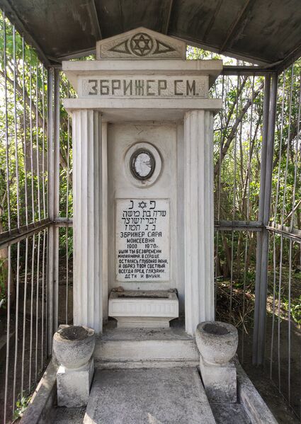 Файл:Grave-of-zbrizher-sara-moiseevna-jewish-cemetery-balti-republic-of-moldova-2025-04-19-1.jpg
