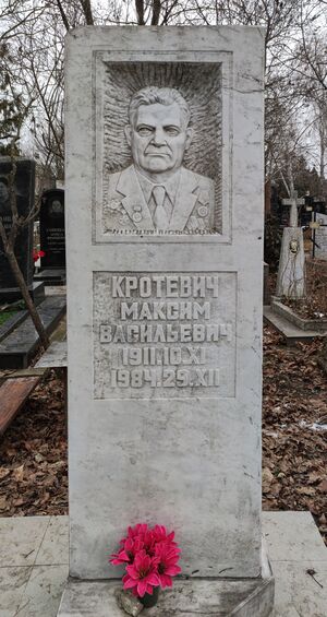 Grave-of-krotevich-maxim-vasilyevich-st-lazar-cemetery-chisinau-republic-of-moldova-2025-02-25-6.jpg