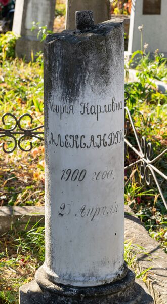 Файл:Grave-of-alecsandri-maria-karlovna-armenian-cemetery-chisinau-republic-of-moldova-2021-10-26-3.JPG