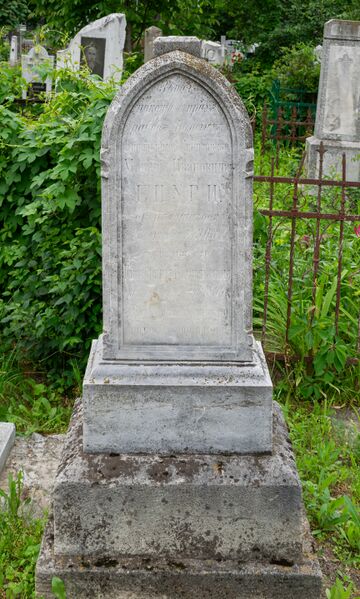 Файл:Grave-of-iepure-makary-ivanovich-armenian-cemetery-chisinau-republic-of-moldova-2021-05-31-1.jpg