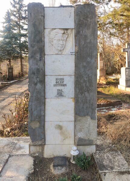 Файл:Grave-of-vulpe-fedor-petrovich-st-lazar-cemetery-chisinau-republic-of-moldova-2025-03-22-5.jpg