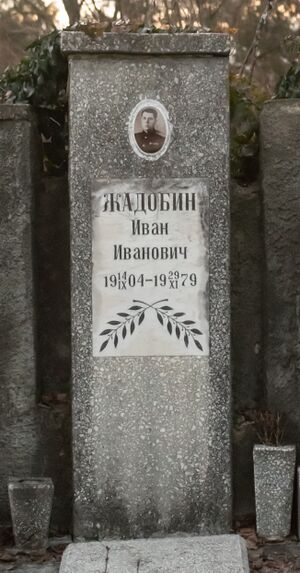 Grave-of-zhadobin-ivan-ivanovich-st-lazar-cemetery-chisinau-republic-of-moldova-2025-02-25-1.jpg