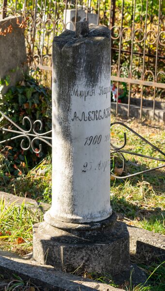 Файл:Grave-of-alecsandri-maria-karlovna-armenian-cemetery-chisinau-republic-of-moldova-2021-10-26-7.JPG