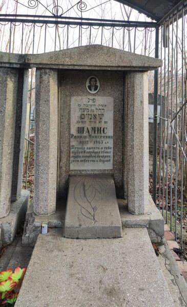 Файл:Grave-of-shamis-rakhil-moiseevna-jewish-cemetery-balti-republic-of-moldova-2024-12-14-2.jpg