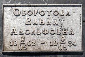 Grave-of-oborotova-vanda-adolfovna-armenian-cemetery-chisinau-republic-of-moldova-2024-07-20-1.jpg