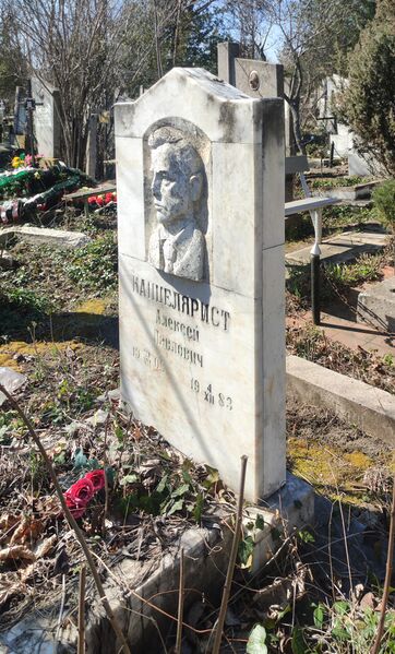 Файл:Grave-of-kantselyarist-alexey-pavlovich-cemetery-chisinau-republic-of-moldova-2025-03-22-1.jpg
