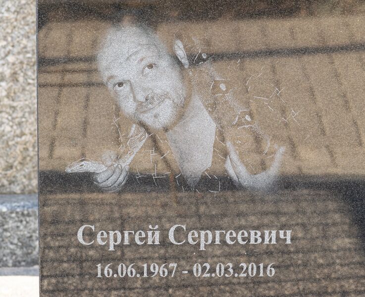 Файл:Grave-of-shamardin-sergey-sergeevich-armenian-cemetery-chisinau-moldova-2022-01-07-1.jpg