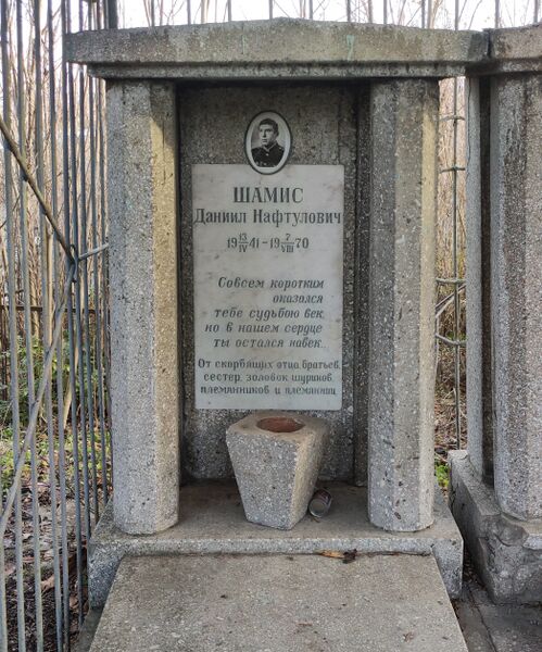 Файл:Grave-of-shamis-daniil-naftulovich-jewish-cemetery-balti-republic-of-moldova-2024-12-14-1.jpg