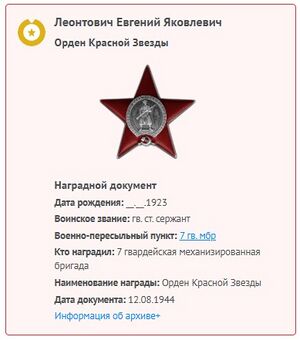 Pamyat-naroda-ru-heroes-podvig-nagrada kartoteka1272963971.jpg