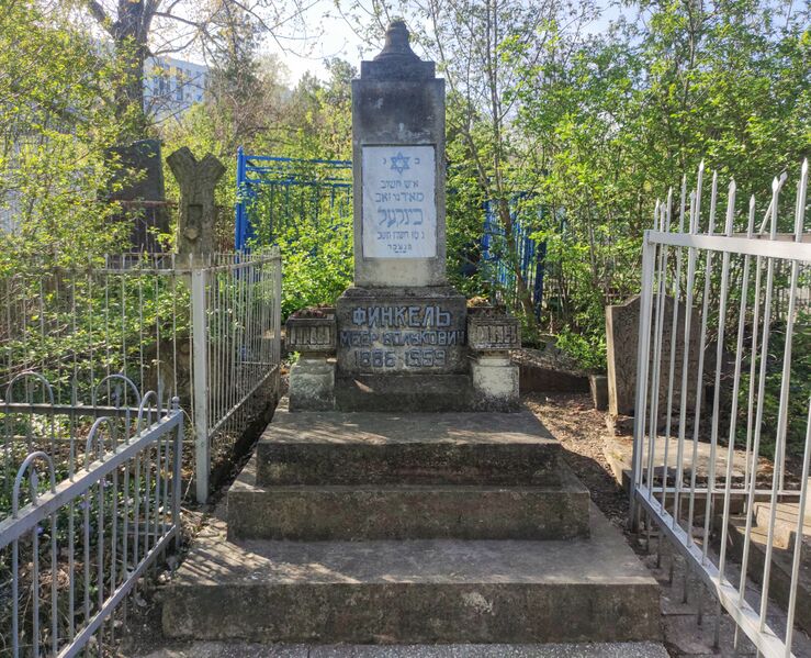Файл:Grave-of-finkel-meer-volkovich-jewish-cemetery-balti-republic-of-moldova-2025-04-19-1.jpg