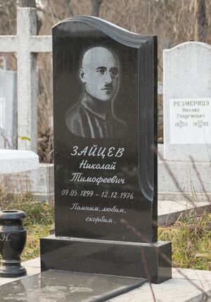 Grave-of-zaytsev-nikolay-timofeevich-st-lazar-cemetery-chisinau-republic-of-moldova-2025-02-08-1.jpg