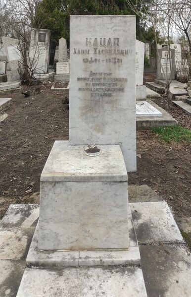 Файл:Grave-of-katsap-khaim-khaskelevich-st-lazar-cemetery-chisinau-republic-of-moldova-2025-03-15.jpg
