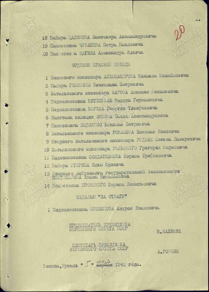 Файл:00000025.jpg